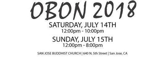 July 14 & 15 – Obon Festival